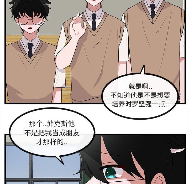 [Manhwa] Cute beasts appear BL, female student#[97P]-65