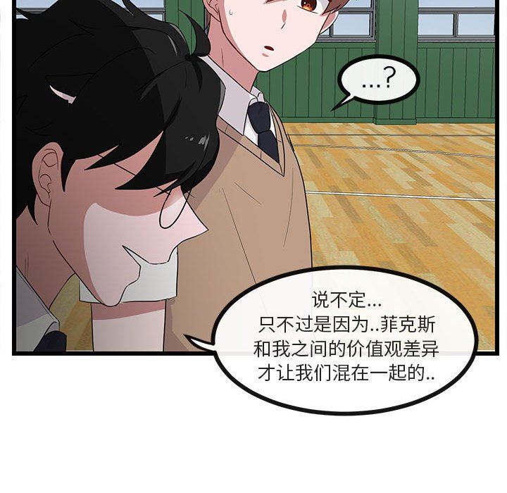 [Manhwa] Cute beasts appear BL, female student#[97P]-67