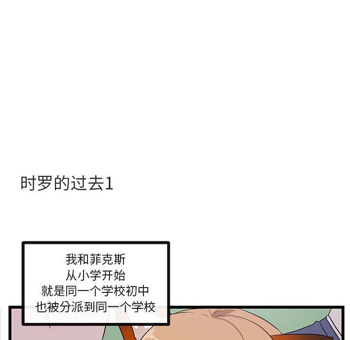 [Manhwa] Cute beasts appear BL, female student#[97P]-69