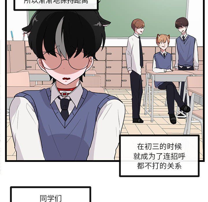 [Manhwa] Cute beasts appear BL, female student#[97P]-71