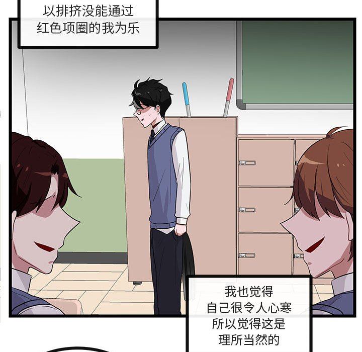 [Manhwa] Cute beasts appear BL, female student#[97P]-72