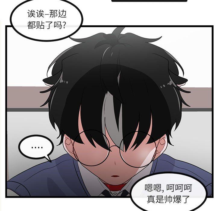 [Manhwa] Cute beasts appear BL, female student#[97P]-73