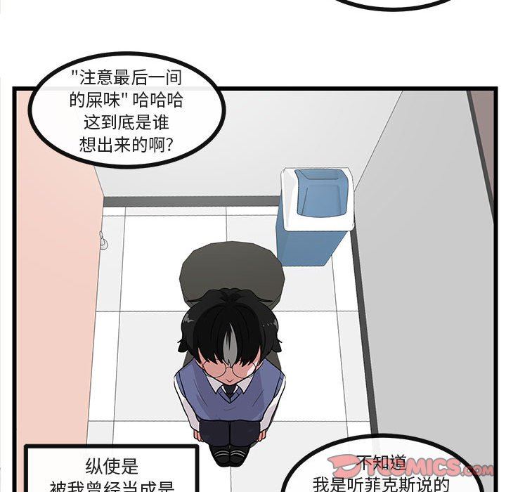 [Manhwa] Cute beasts appear BL, female student#[97P]-74