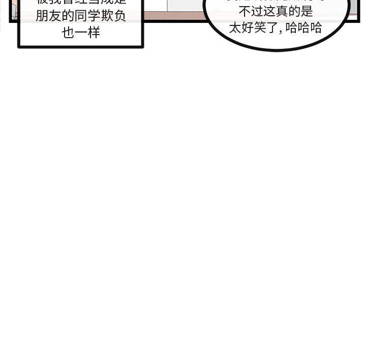[Manhwa] Cute beasts appear BL, female student#[97P]-75