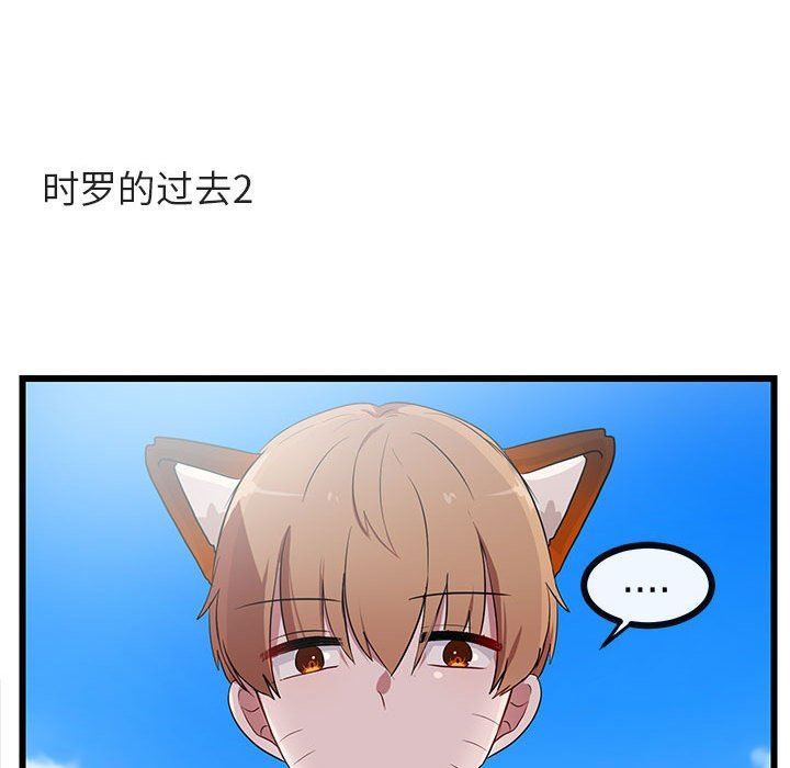 [Manhwa] Cute beasts appear BL, female student#[97P]-77