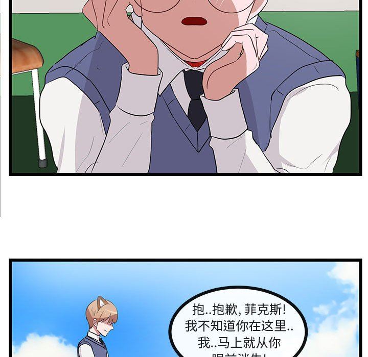 [Manhwa] Cute beasts appear BL, female student#[97P]-79