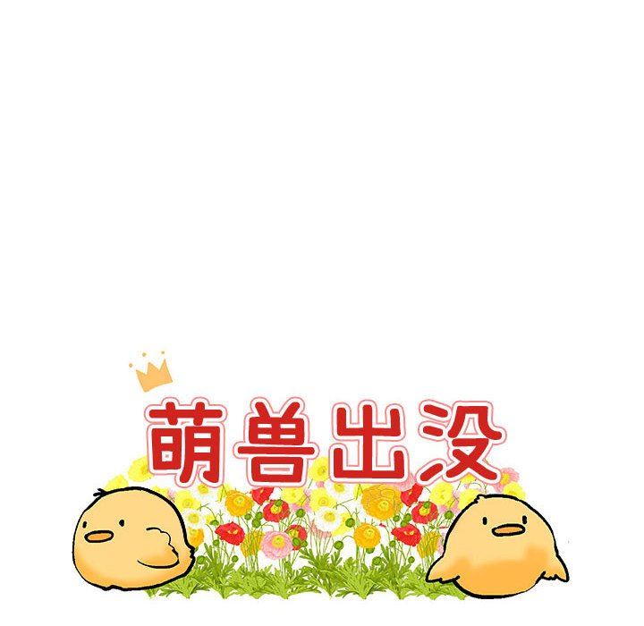 [Manhwa] Cute beasts appear BL, female student#[97P]-8