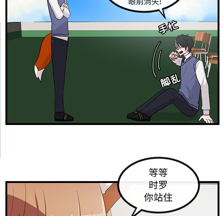 [Manhwa] Cute beasts appear BL, female student#[97P]-80
