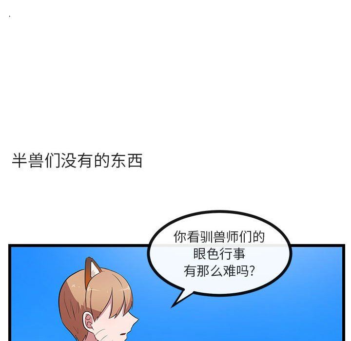 [Manhwa] Cute beasts appear BL, female student#[97P]-83
