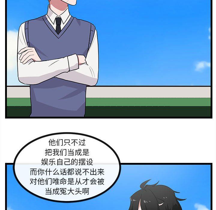 [Manhwa] Cute beasts appear BL, female student#[97P]-84