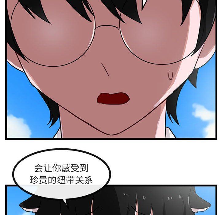 [Manhwa] Cute beasts appear BL, female student#[97P]-87