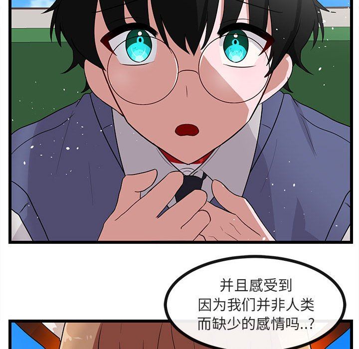 [Manhwa] Cute beasts appear BL, female student#[97P]-88
