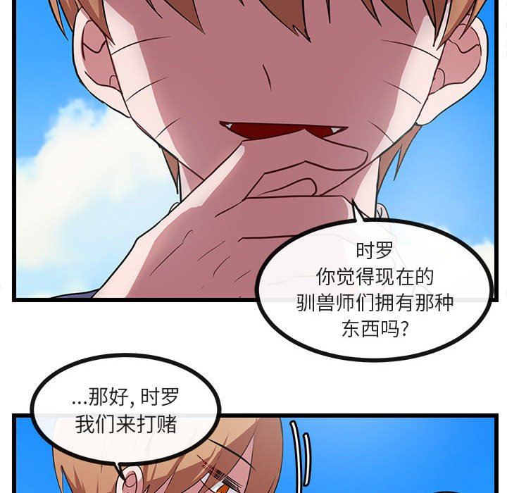 [Manhwa] Cute beasts appear BL, female student#[97P]-92