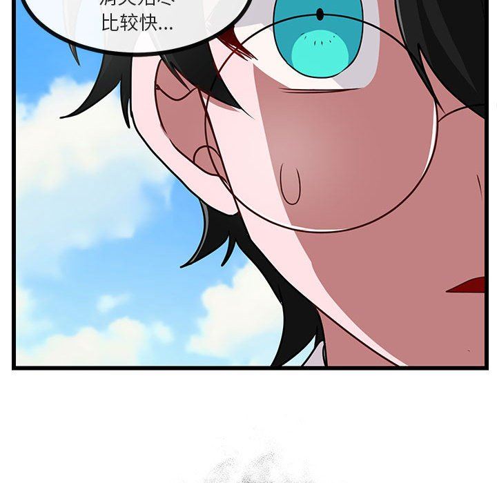 [Manhwa] Cute beasts appear BL, female student#[97P]-95