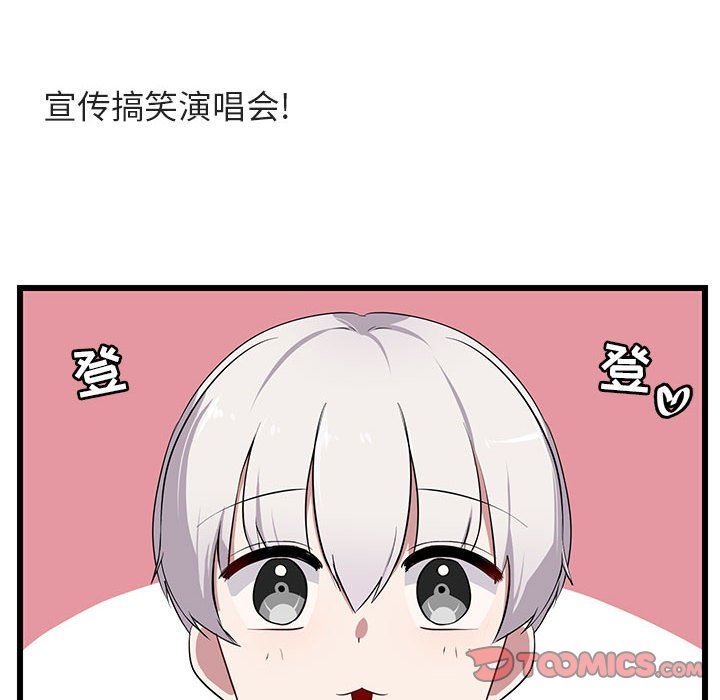 [Manhwa] Cute beasts appear BL, female student#[94P]-10