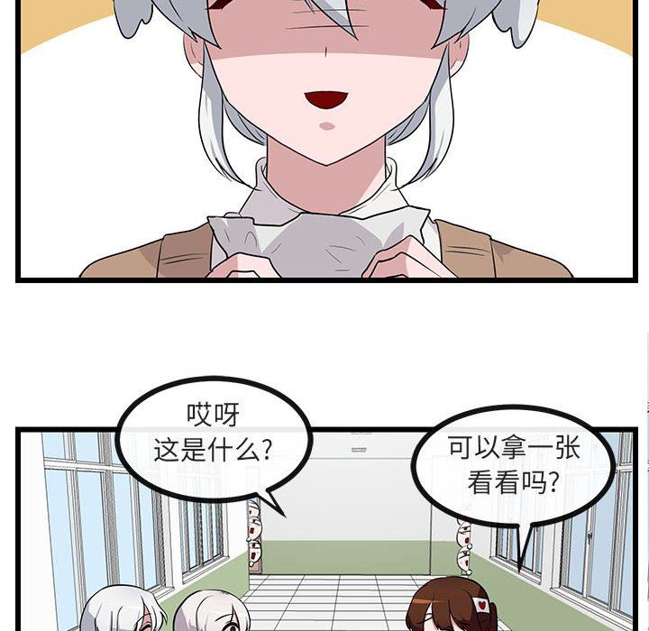 [Manhwa] Cute beasts appear BL, female student#[94P]-12
