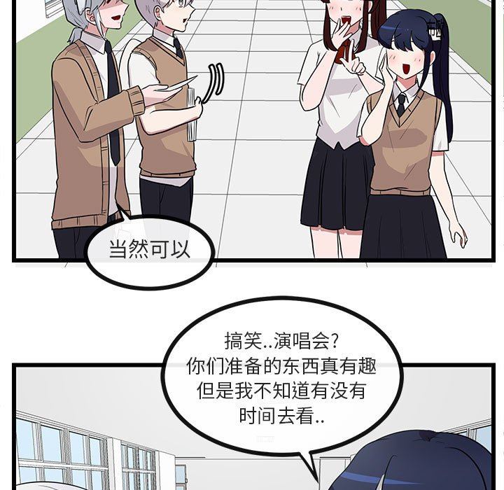 [Manhwa] Cute beasts appear BL, female student#[94P]-13