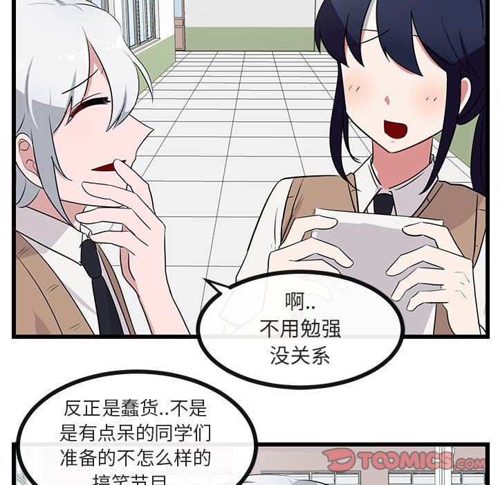 [Manhwa] Cute beasts appear BL, female student#[94P]-14