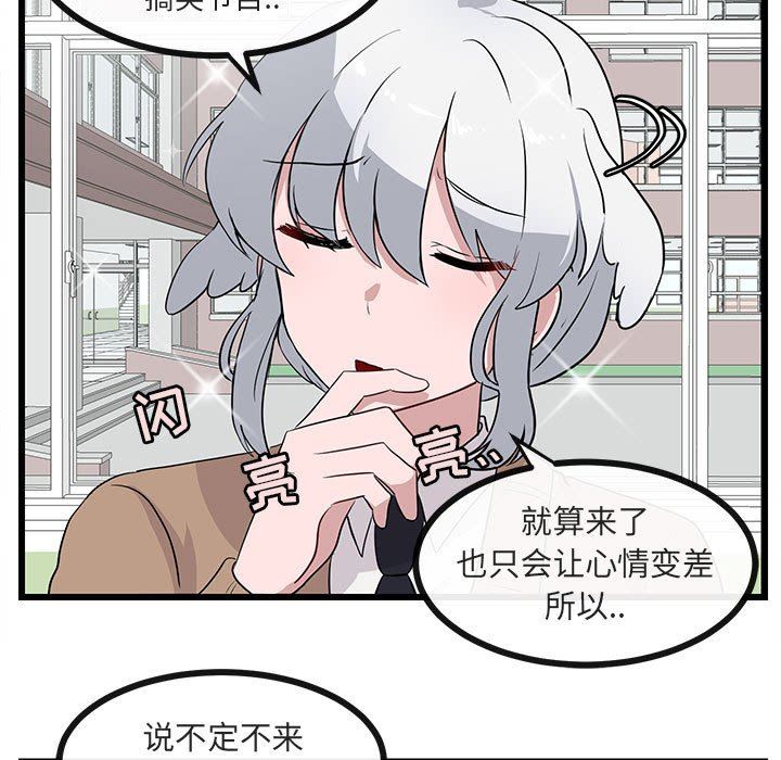 [Manhwa] Cute beasts appear BL, female student#[94P]-15