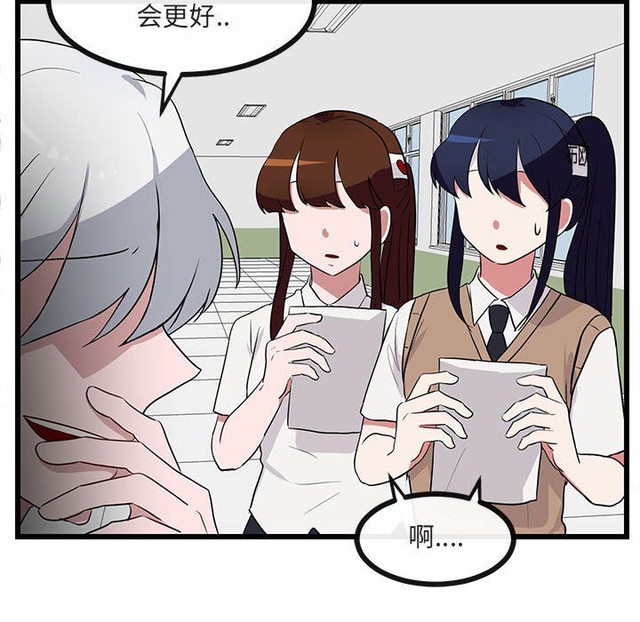[Manhwa] Cute beasts appear BL, female student#[94P]-16