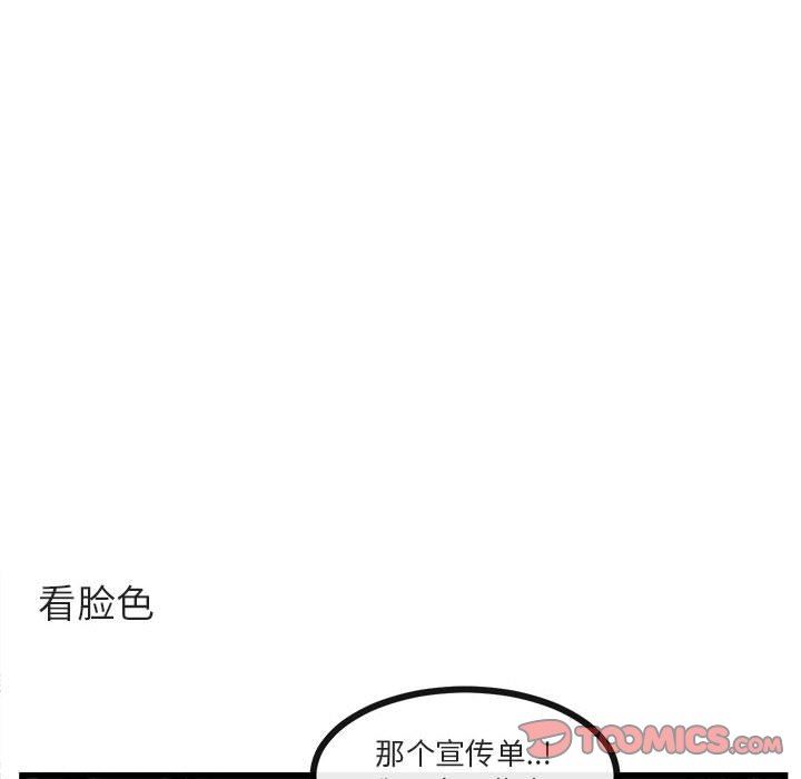 [Manhwa] Cute beasts appear BL, female student#[94P]-18
