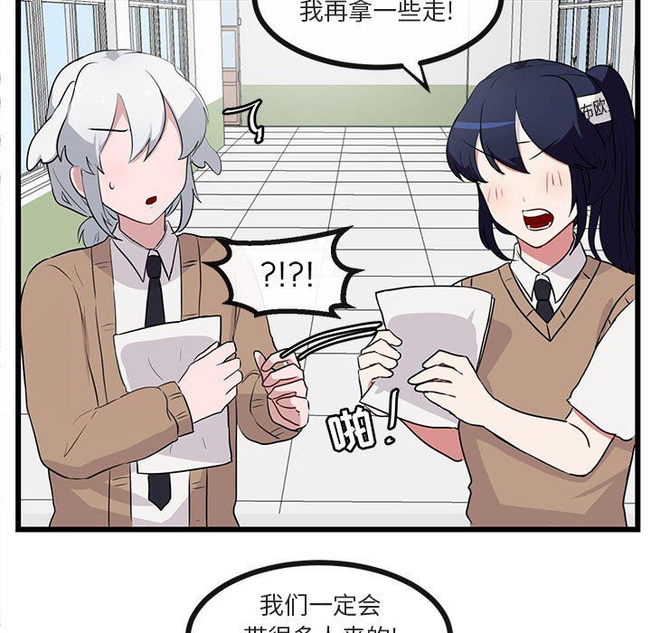 [Manhwa] Cute beasts appear BL, female student#[94P]-19
