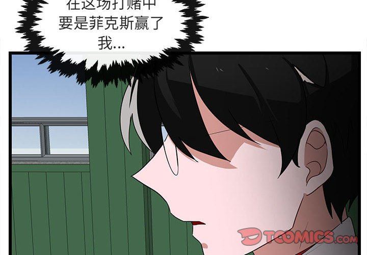 [Manhwa] Cute beasts appear BL, female student#[94P]-2