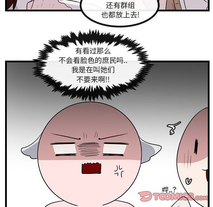 [Manhwa] Cute beasts appear BL, female student#[94P]-22