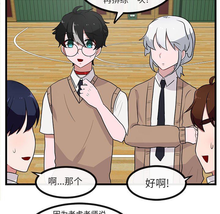 [Manhwa] Cute beasts appear BL, female student#[94P]-25