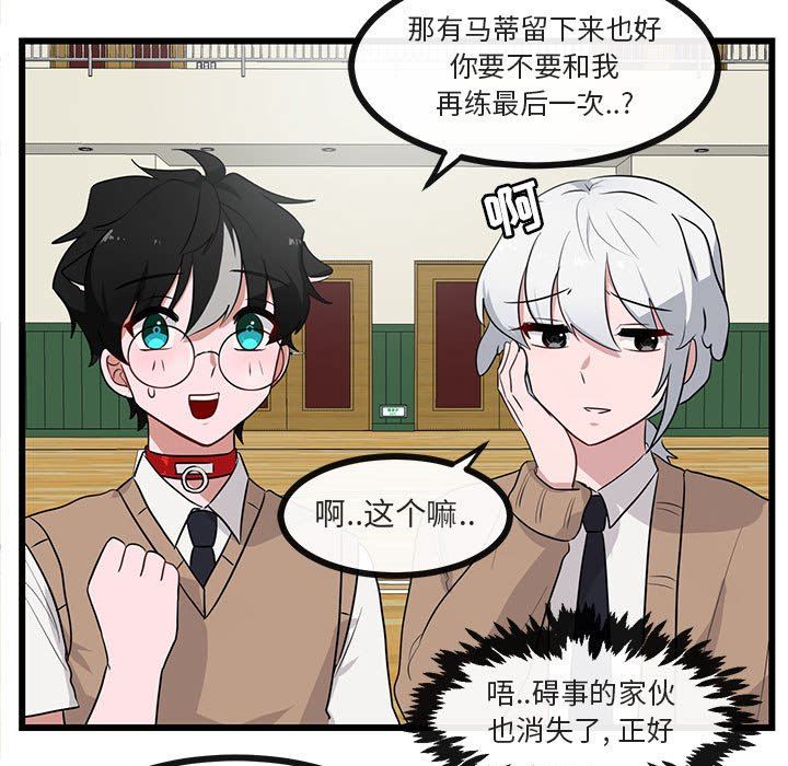 [Manhwa] Cute beasts appear BL, female student#[94P]-27