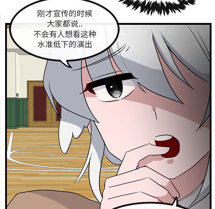 [Manhwa] Cute beasts appear BL, female student#[94P]-28