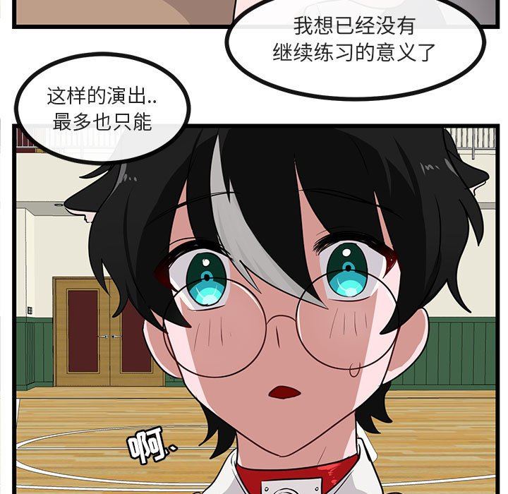 [Manhwa] Cute beasts appear BL, female student#[94P]-29