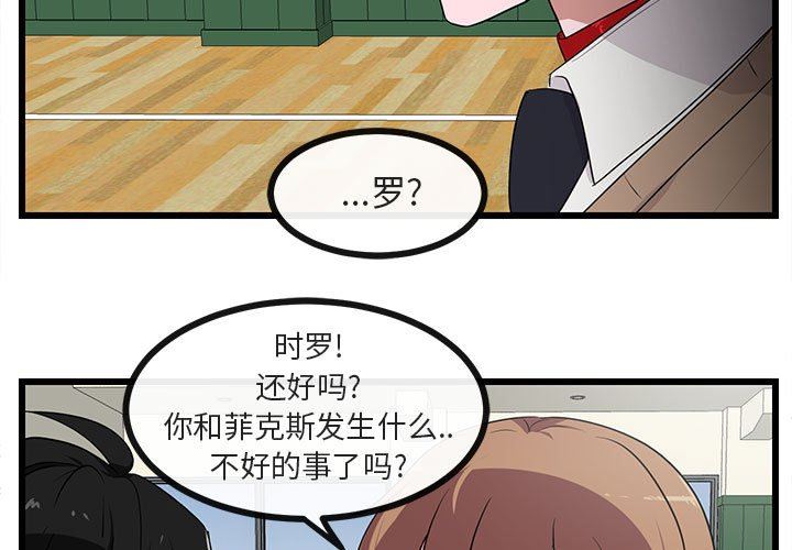 [Manhwa] Cute beasts appear BL, female student#[94P]-3