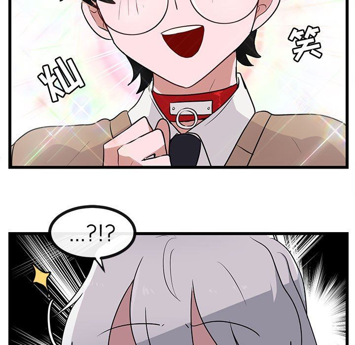 [Manhwa] Cute beasts appear BL, female student#[94P]-33