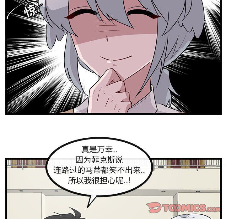 [Manhwa] Cute beasts appear BL, female student#[94P]-34