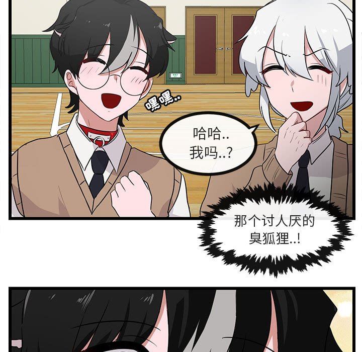 [Manhwa] Cute beasts appear BL, female student#[94P]-35