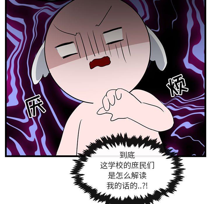 [Manhwa] Cute beasts appear BL, female student#[94P]-37