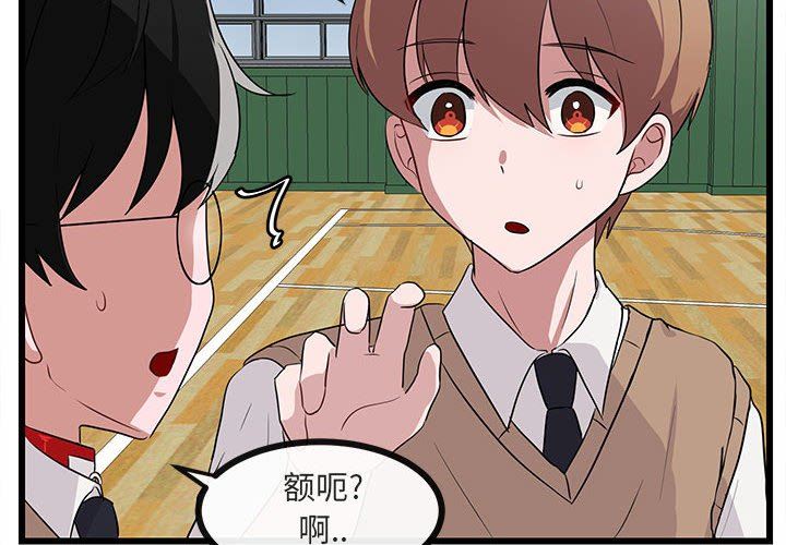 [Manhwa] Cute beasts appear BL, female student#[94P]-4