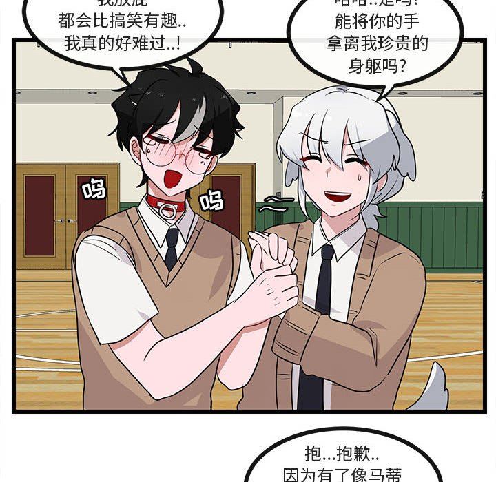 [Manhwa] Cute beasts appear BL, female student#[94P]-40