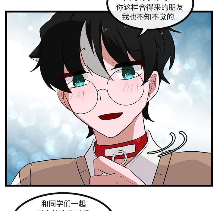 [Manhwa] Cute beasts appear BL, female student#[94P]-41