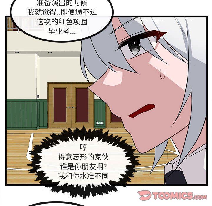 [Manhwa] Cute beasts appear BL, female student#[94P]-42