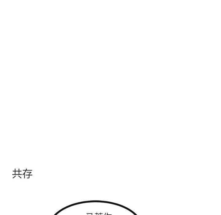 [Manhwa] Cute beasts appear BL, female student#[94P]-45