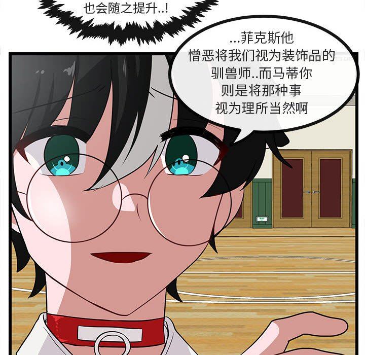 [Manhwa] Cute beasts appear BL, female student#[94P]-49