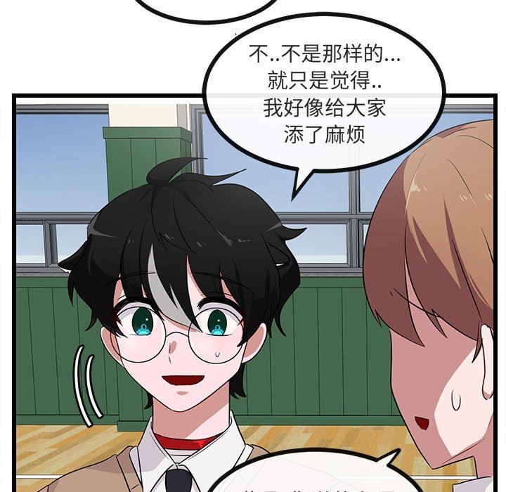 [Manhwa] Cute beasts appear BL, female student#[94P]-5