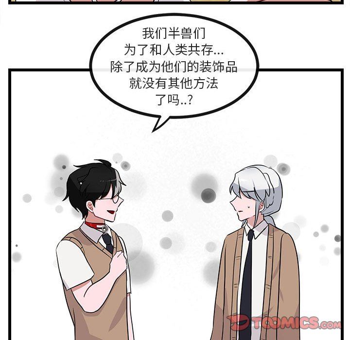 [Manhwa] Cute beasts appear BL, female student#[94P]-50