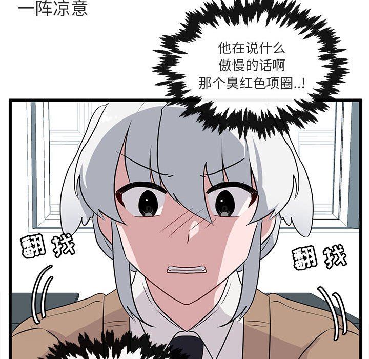 [Manhwa] Cute beasts appear BL, female student#[94P]-53