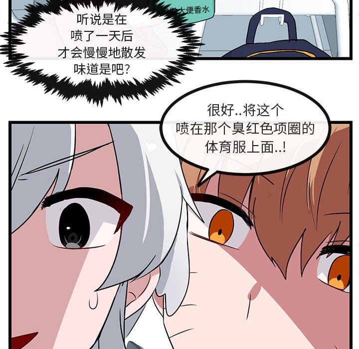 [Manhwa] Cute beasts appear BL, female student#[94P]-55
