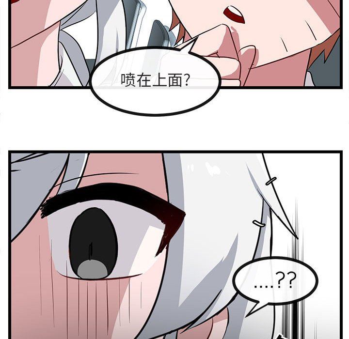[Manhwa] Cute beasts appear BL, female student#[94P]-56