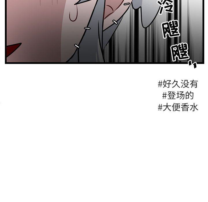 [Manhwa] Cute beasts appear BL, female student#[94P]-57