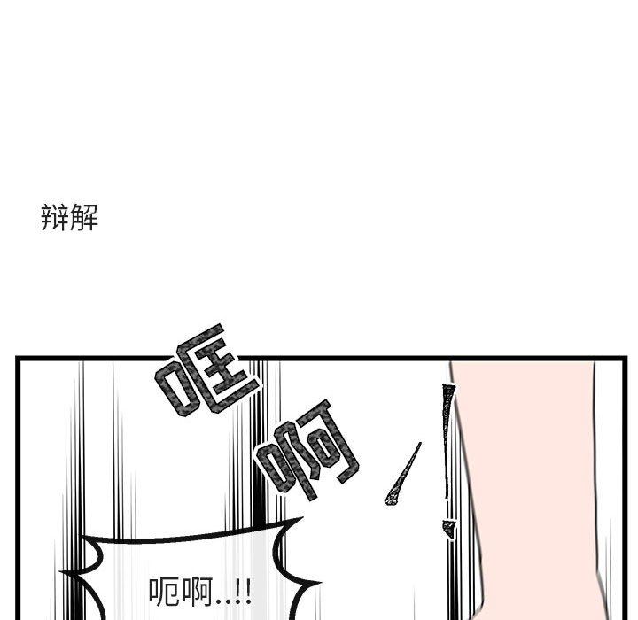 [Manhwa] Cute beasts appear BL, female student#[94P]-59